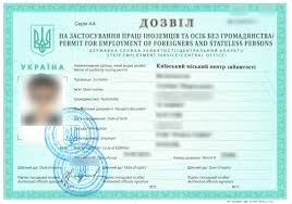 разрешение на работу украина