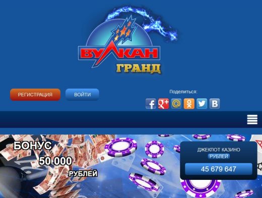 о казино Вулкан Гранд