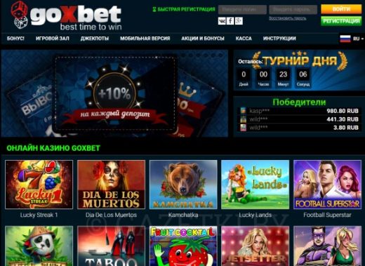 казино goxbet игровые автоматы