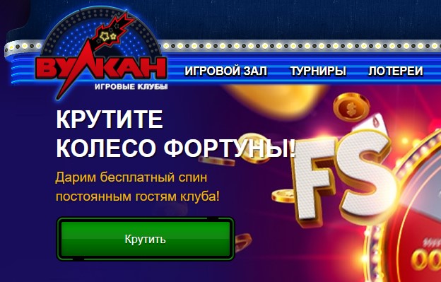 Vulkan Russia casino