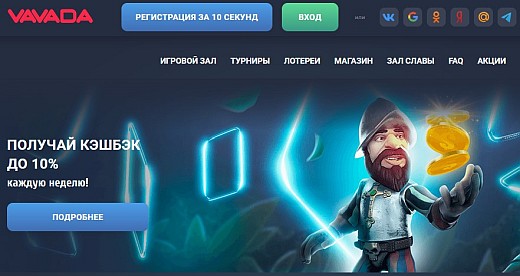 официальный сайт Вавада казино